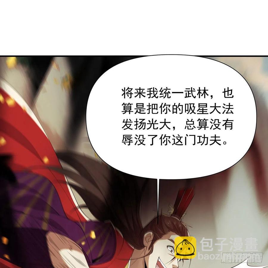 笑傲江湖 - 第二百七十五話 英雄誰敵手(2/2) - 4