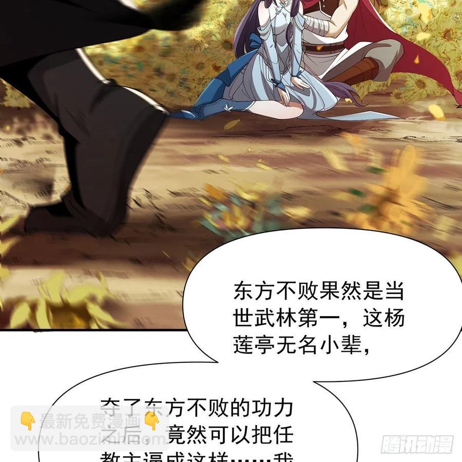 笑傲江湖 - 第二百七十五話 英雄誰敵手(2/2) - 1