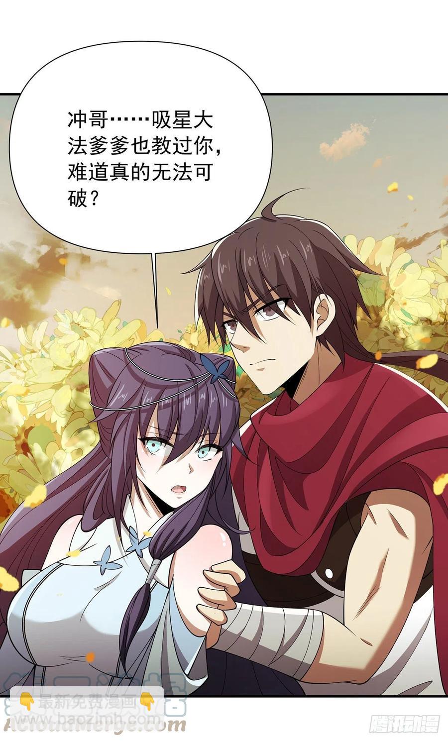 笑傲江湖 - 第二百七十五話 英雄誰敵手(2/2) - 3