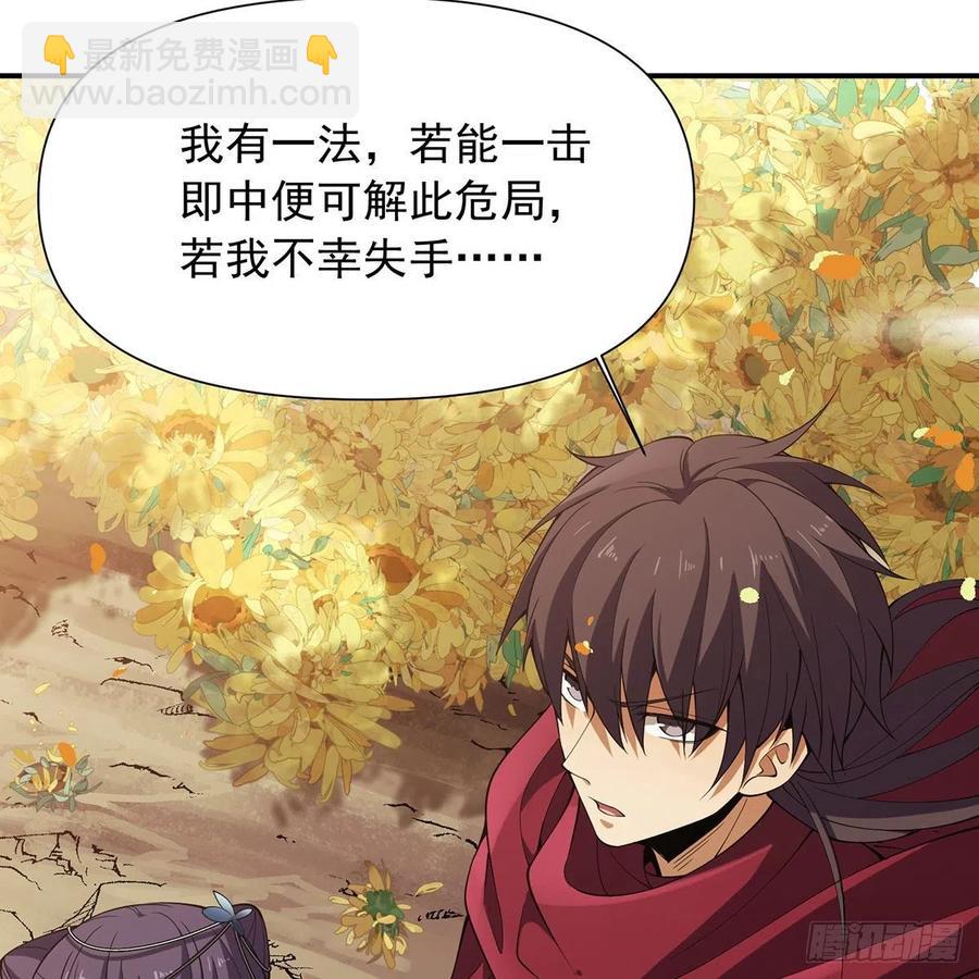 笑傲江湖 - 第二百七十五話 英雄誰敵手(2/2) - 1