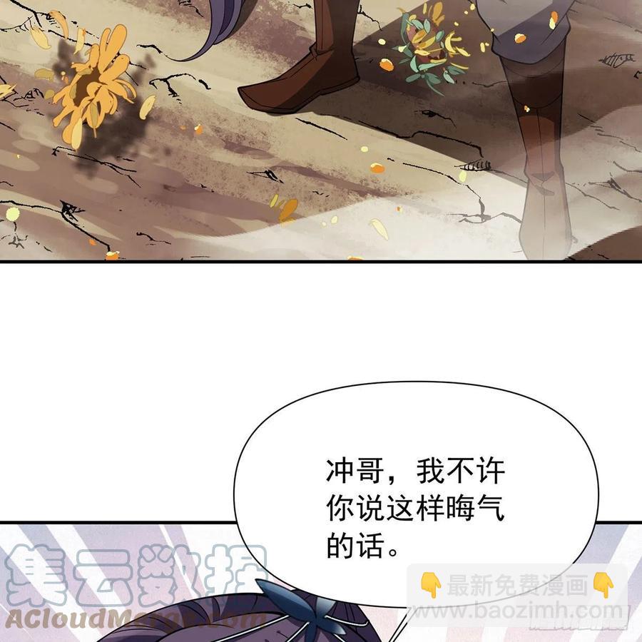 笑傲江湖 - 第二百七十五話 英雄誰敵手(2/2) - 3