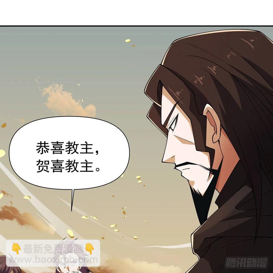 笑傲江湖 - 第二百七十七話 歌未竟(1/2) - 4