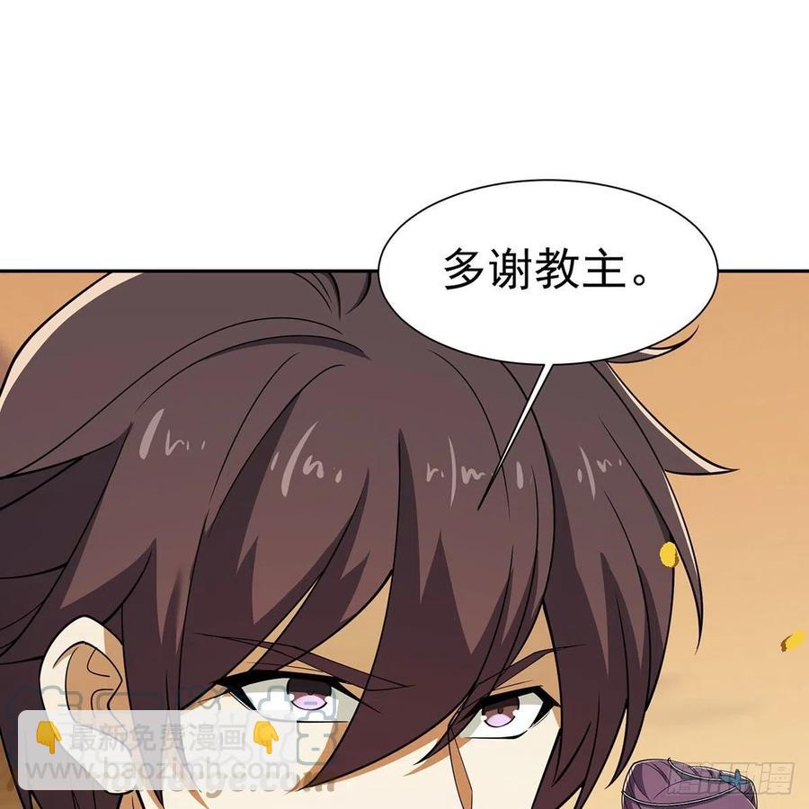 笑傲江湖 - 第二百七十七話 歌未竟(1/2) - 3