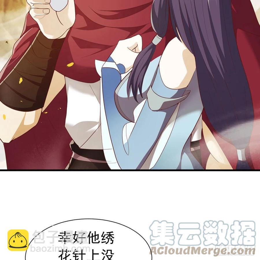 笑傲江湖 - 第二百七十七話 歌未竟(1/2) - 4