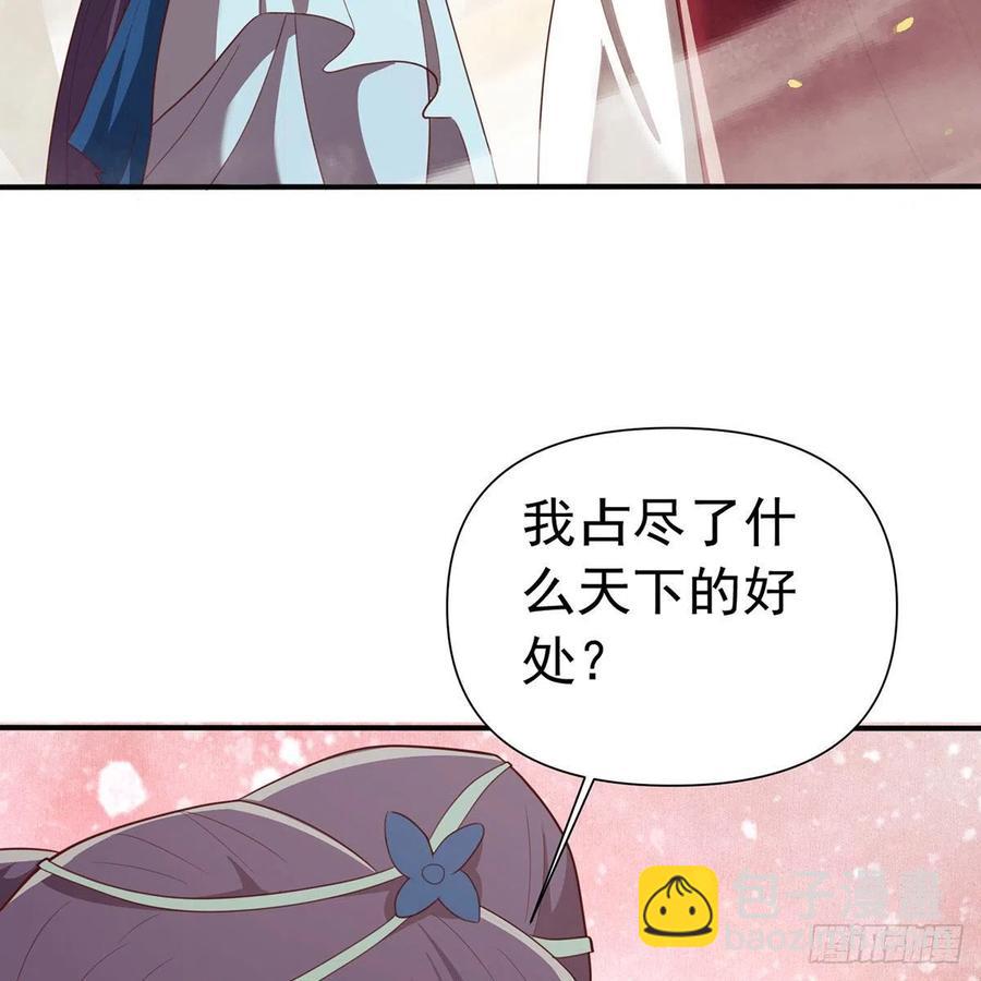 笑傲江湖 - 第二百七十七話 歌未竟(1/2) - 3