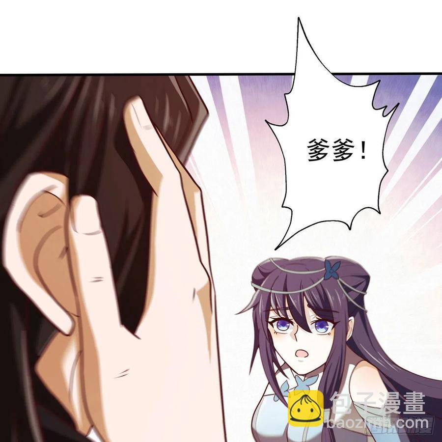 笑傲江湖 - 第二百七十七話 歌未竟(2/2) - 7