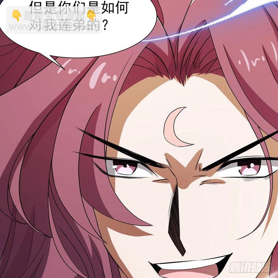 笑傲江湖 - 第二百七十九話 劍中有真意(1/3) - 3