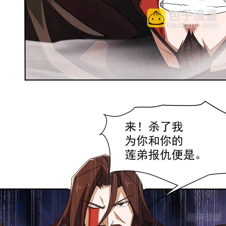 笑傲江湖 - 第二百七十九話 劍中有真意(1/3) - 7