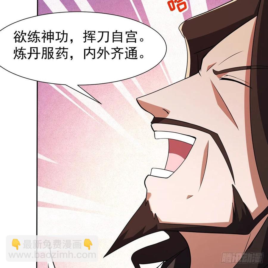 笑傲江湖 - 第二百七十九話 劍中有真意(1/3) - 3