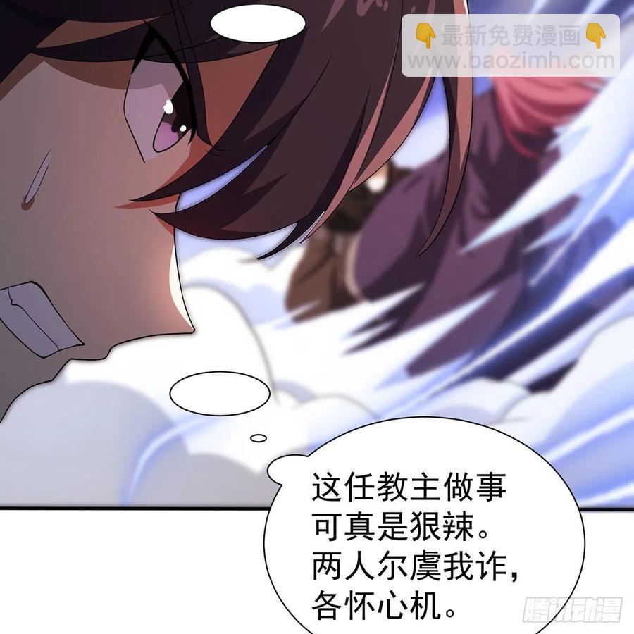 笑傲江湖 - 第二百七十九話 劍中有真意(1/3) - 8