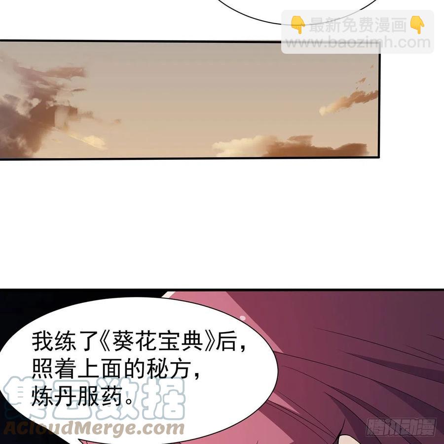 笑傲江湖 - 第二百七十九話 劍中有真意(1/3) - 1