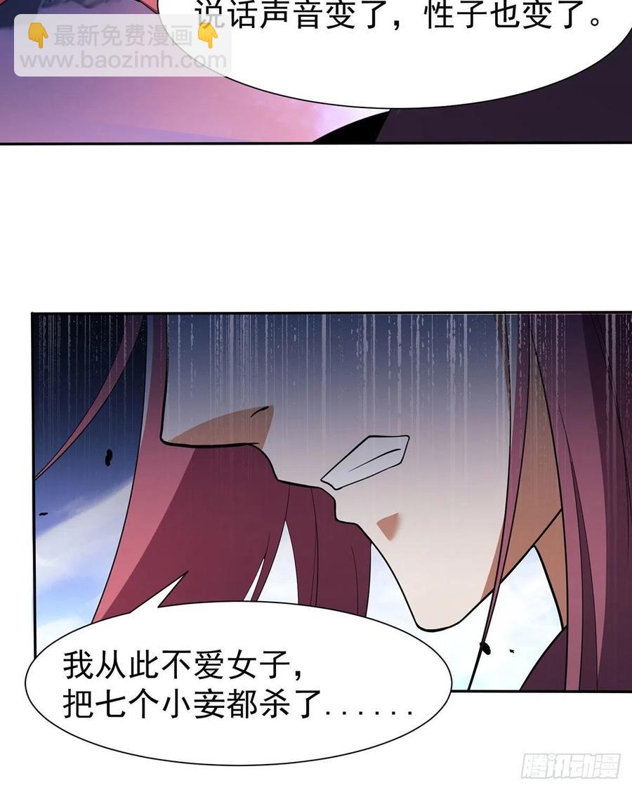 笑傲江湖 - 第二百七十九話 劍中有真意(1/3) - 3