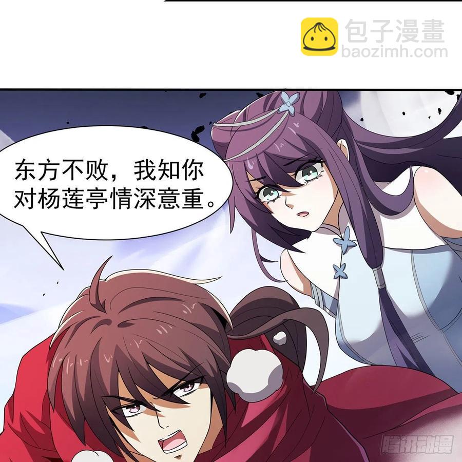 笑傲江湖 - 第二百七十九話 劍中有真意(1/3) - 7