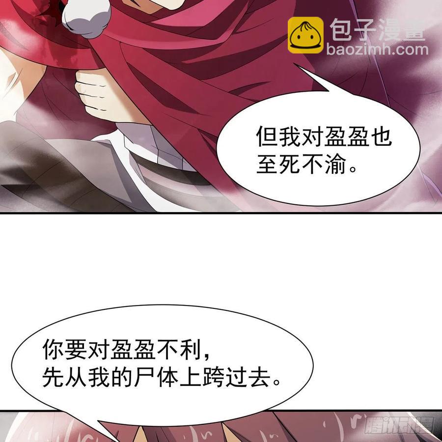 笑傲江湖 - 第二百七十九話 劍中有真意(1/3) - 8