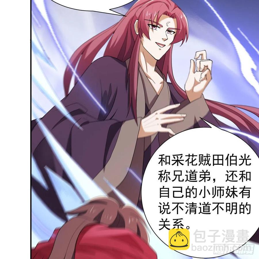 笑傲江湖 - 第二百七十九話 劍中有真意(1/3) - 2