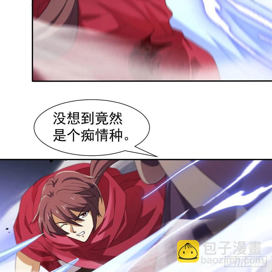 笑傲江湖 - 第二百七十九話 劍中有真意(1/3) - 3