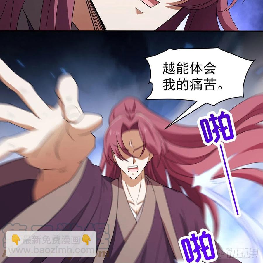 笑傲江湖 - 第二百七十九話 劍中有真意(1/3) - 5