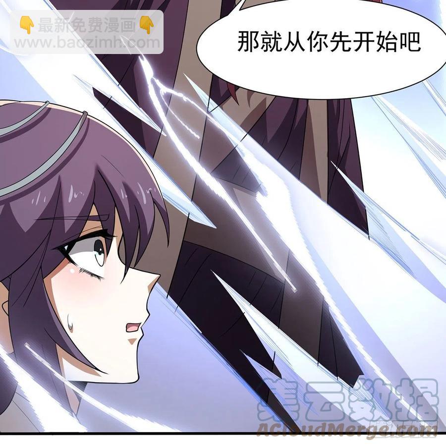 笑傲江湖 - 第二百七十九話 劍中有真意(1/3) - 5