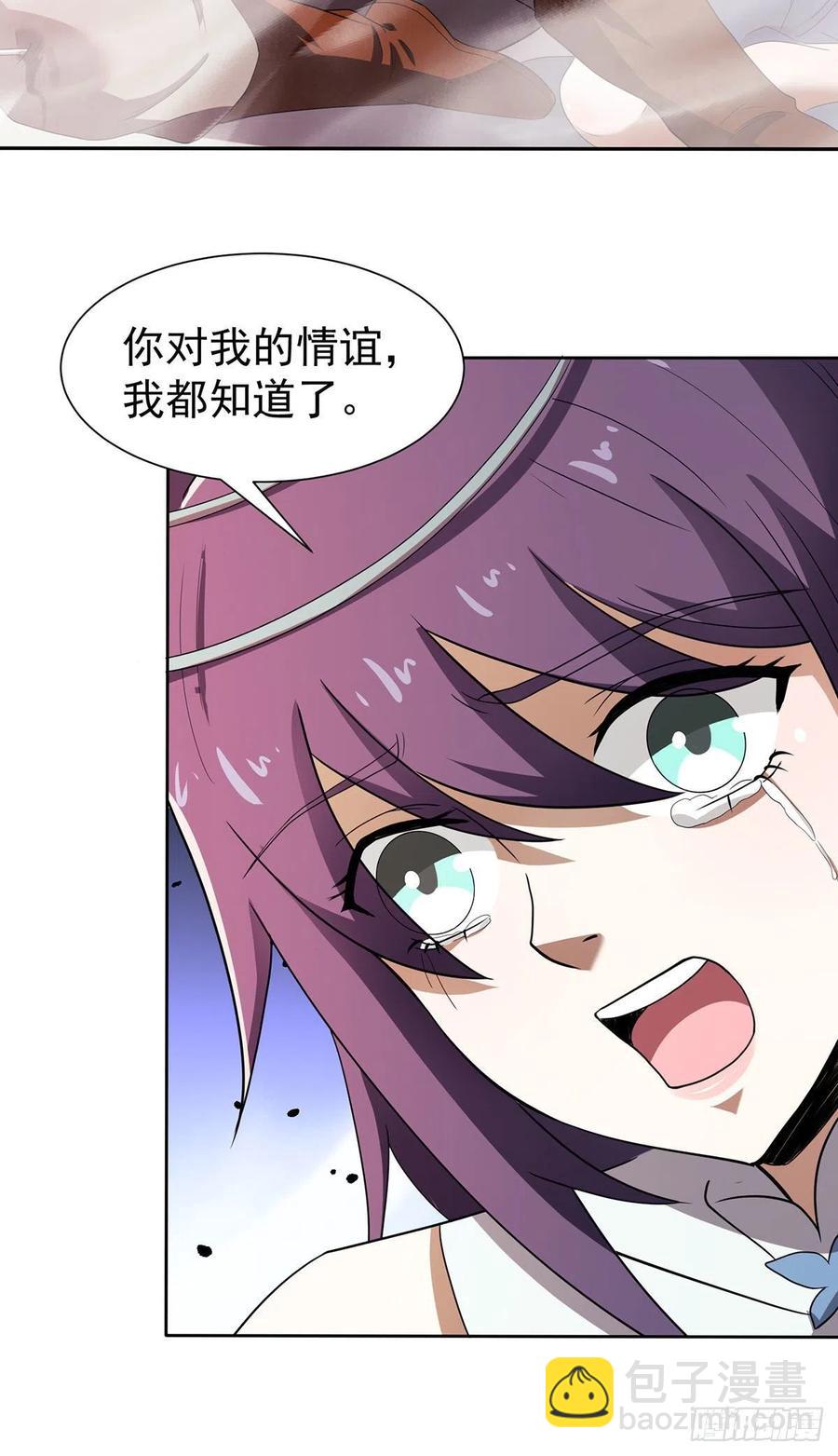 笑傲江湖 - 第二百七十九話 劍中有真意(1/3) - 2