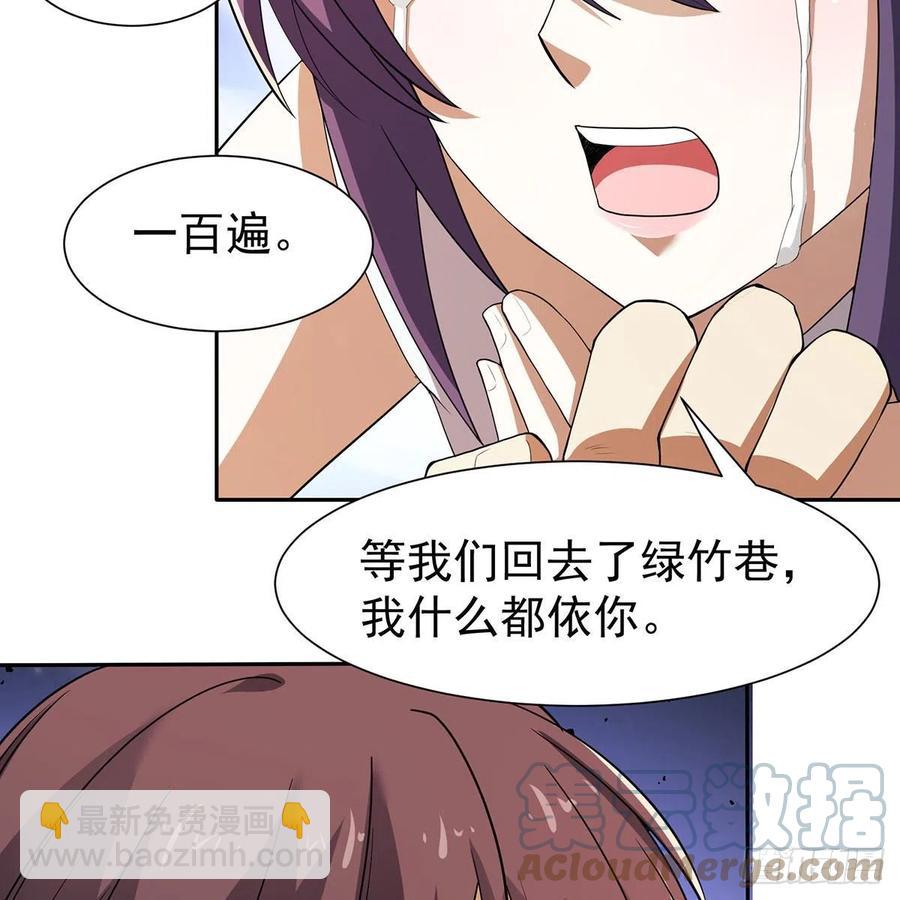 笑傲江湖 - 第二百七十九話 劍中有真意(2/3) - 7