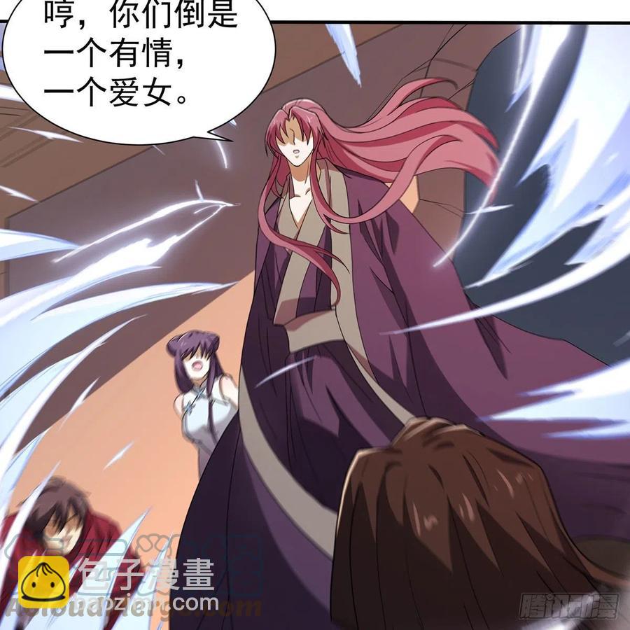 笑傲江湖 - 第二百七十九話 劍中有真意(1/3) - 1