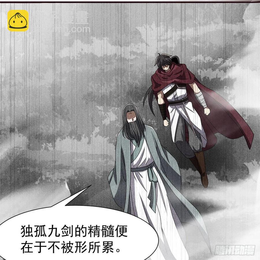 笑傲江湖 - 第二百七十九話 劍中有真意(2/3) - 5