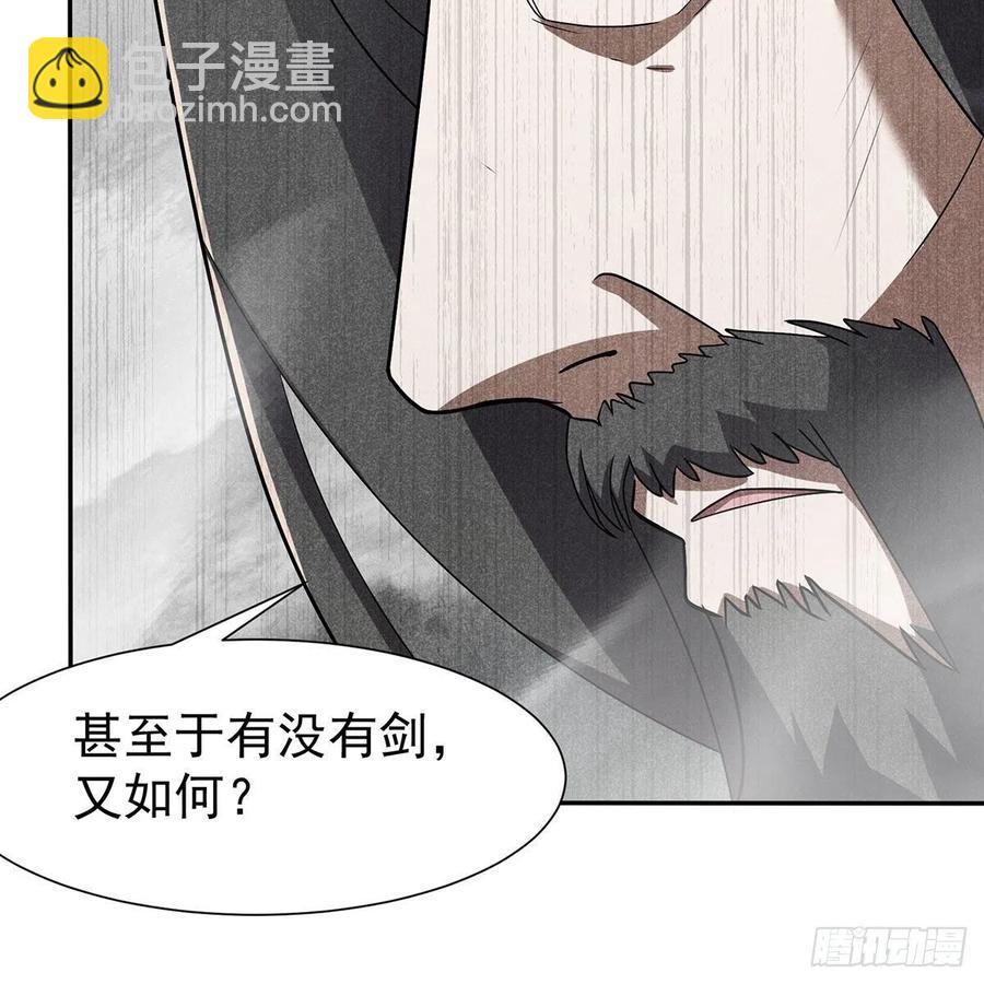 笑傲江湖 - 第二百七十九話 劍中有真意(2/3) - 1