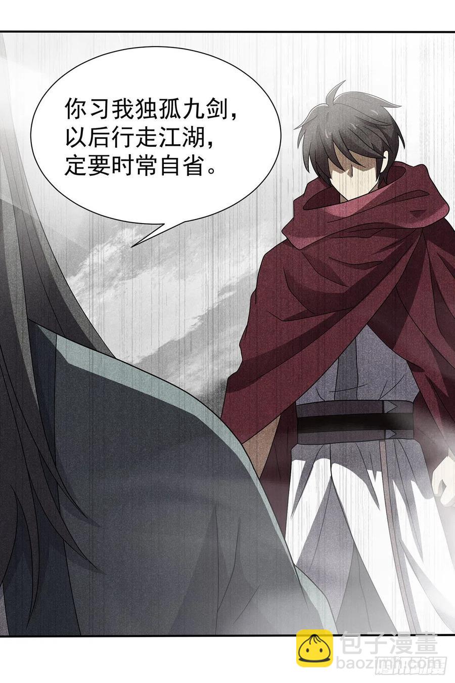 笑傲江湖 - 第二百七十九話 劍中有真意(2/3) - 2