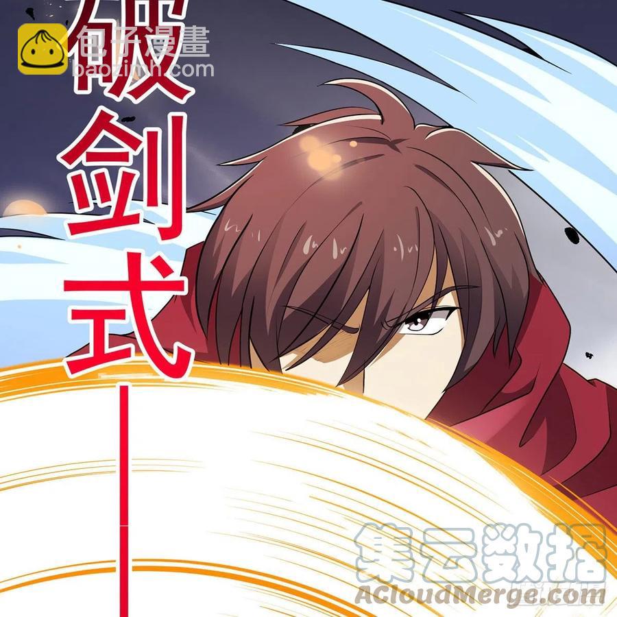 笑傲江湖 - 第二百八十一話 英雄末路(1/2) - 3