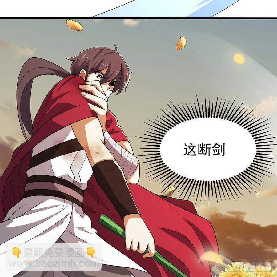 笑傲江湖 - 第二百八十一話 英雄末路(1/2) - 3