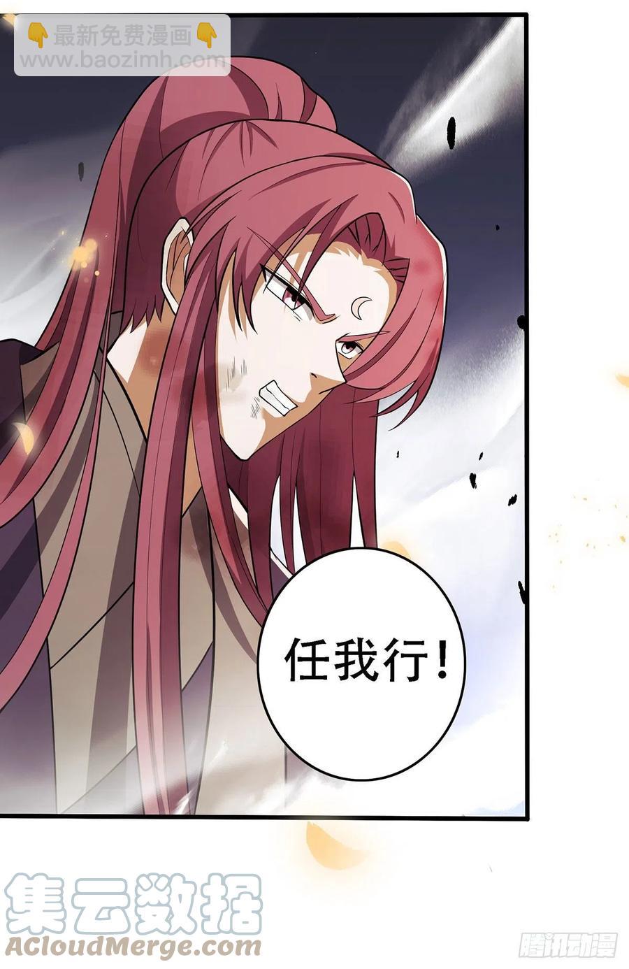 笑傲江湖 - 第二百八十一話 英雄末路(1/2) - 5