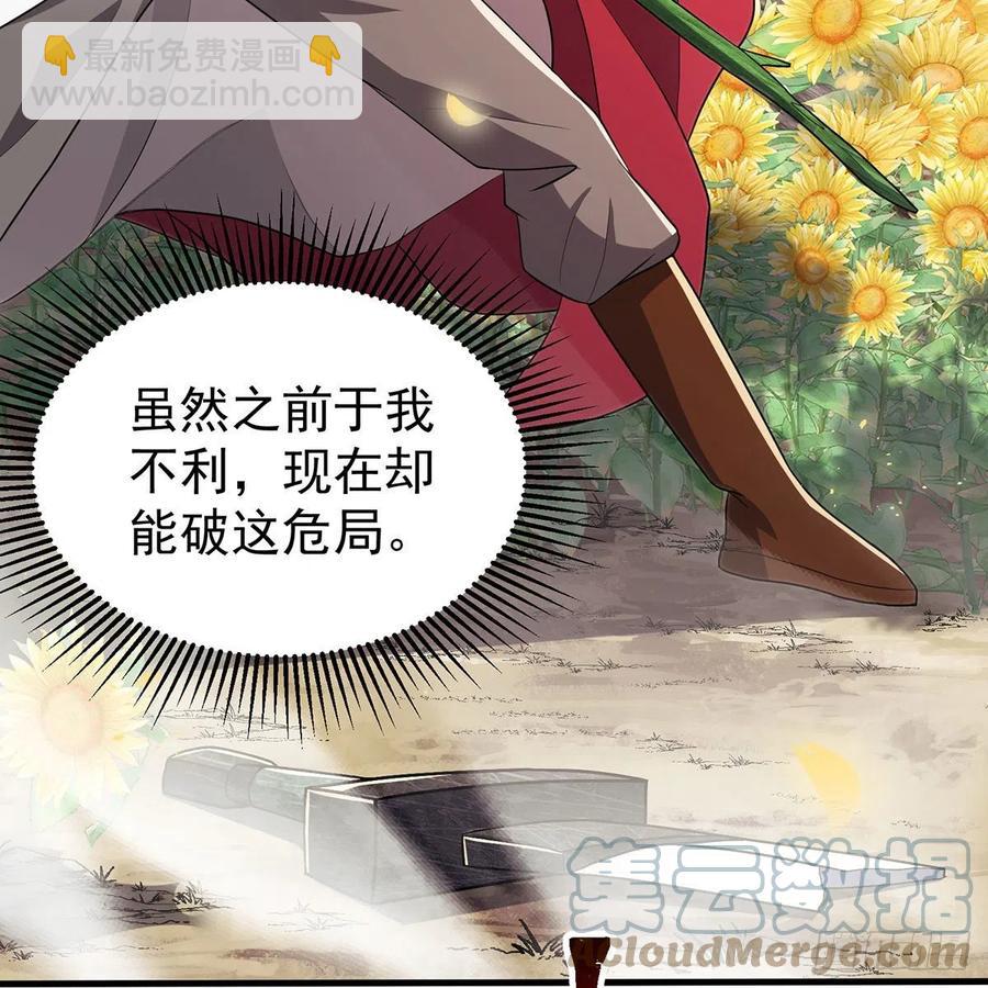 笑傲江湖 - 第二百八十一話 英雄末路(1/2) - 4