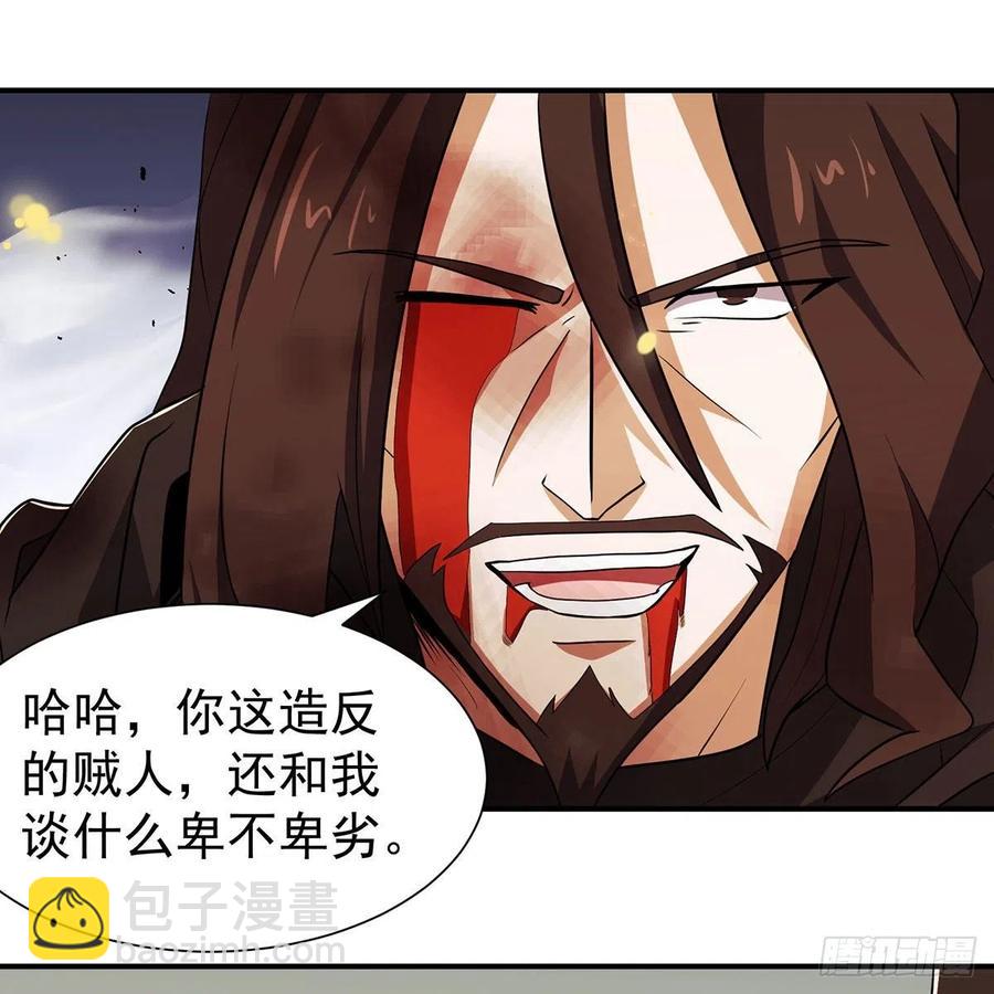 笑傲江湖 - 第二百八十一話 英雄末路(1/2) - 1