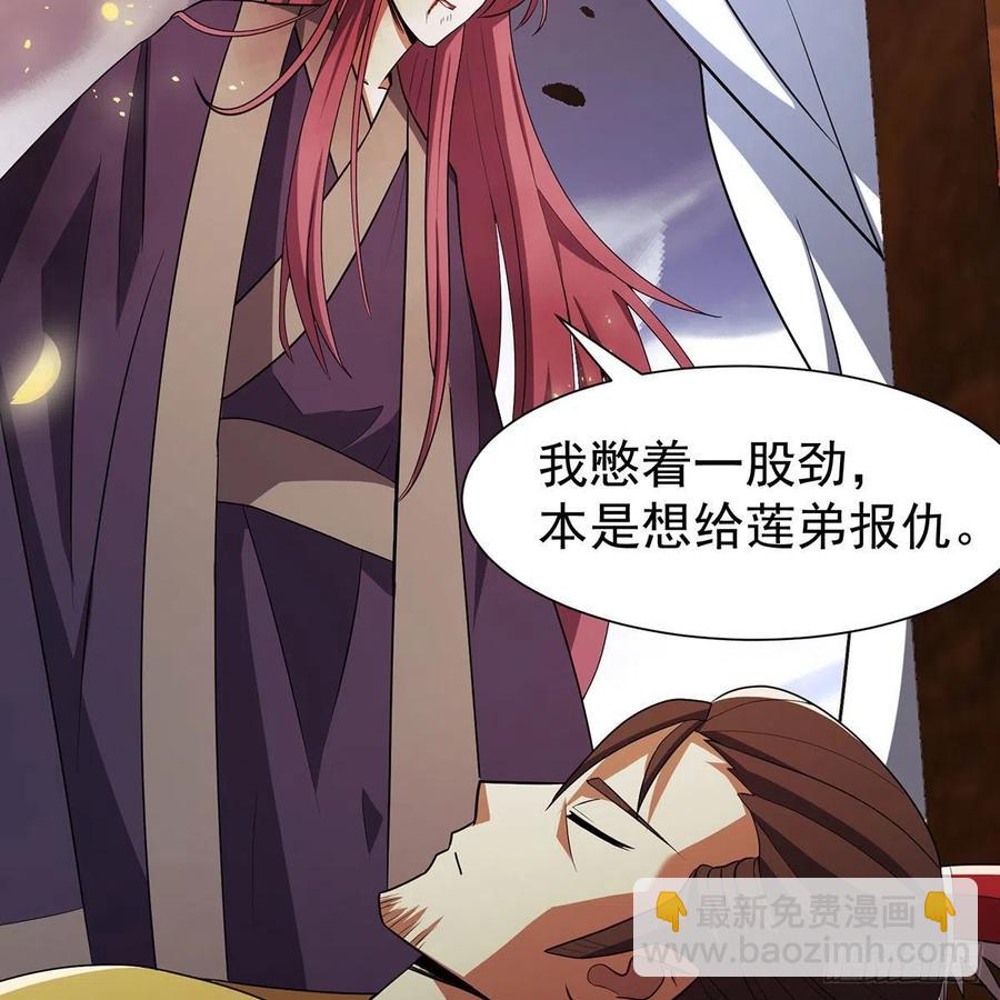 笑傲江湖 - 第二百八十一話 英雄末路(1/2) - 8