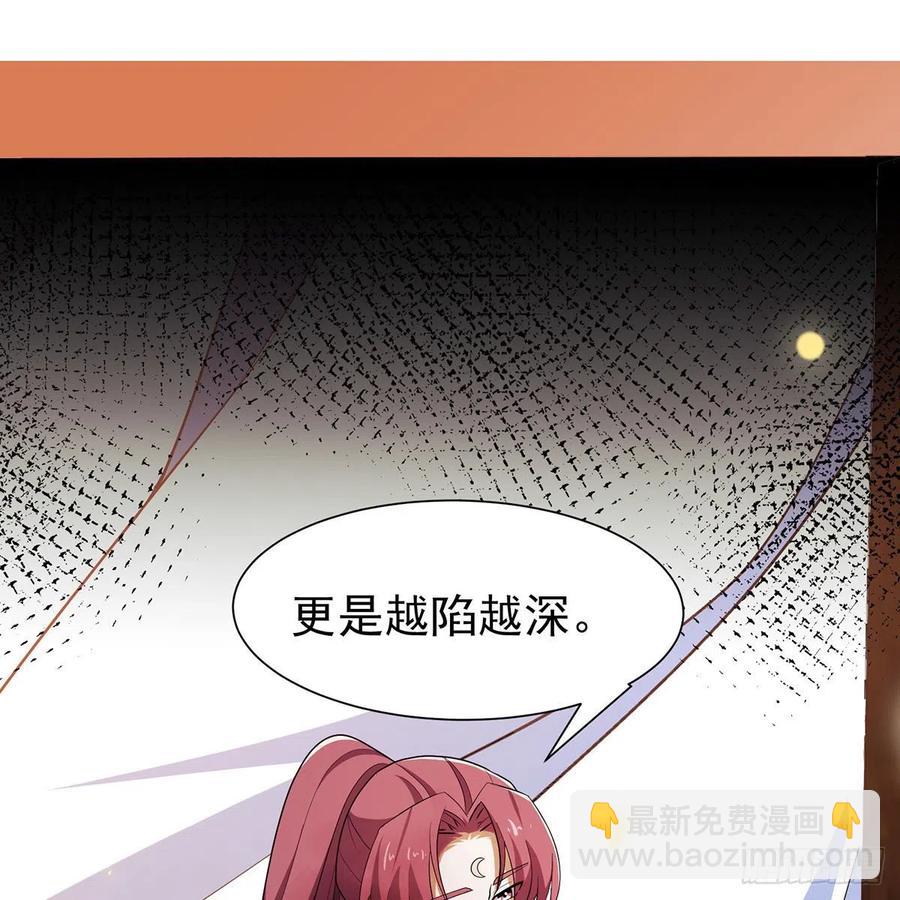 笑傲江湖 - 第二百八十一話 英雄末路(1/2) - 2