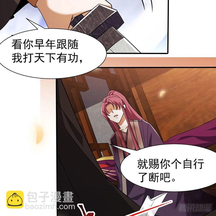 笑傲江湖 - 第二百八十一話 英雄末路(2/2) - 2