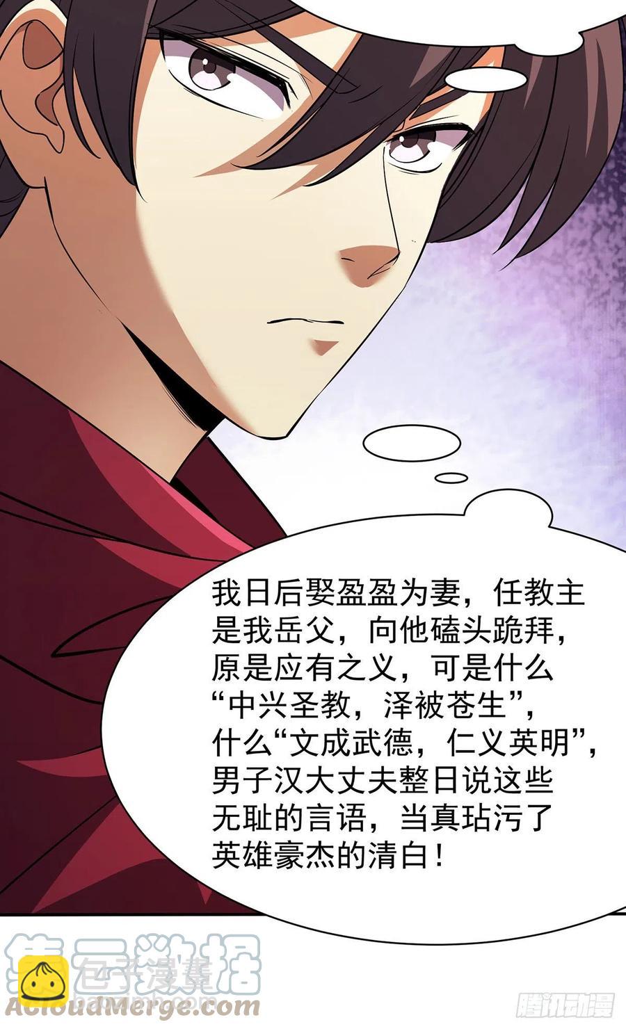 笑傲江湖 - 第二百八十三話 恩怨不休(1/2) - 8