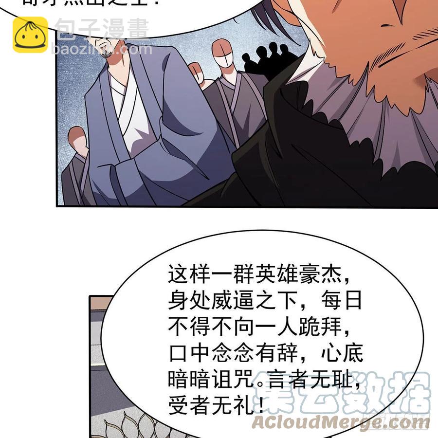 笑傲江湖 - 第二百八十三話 恩怨不休(1/2) - 3