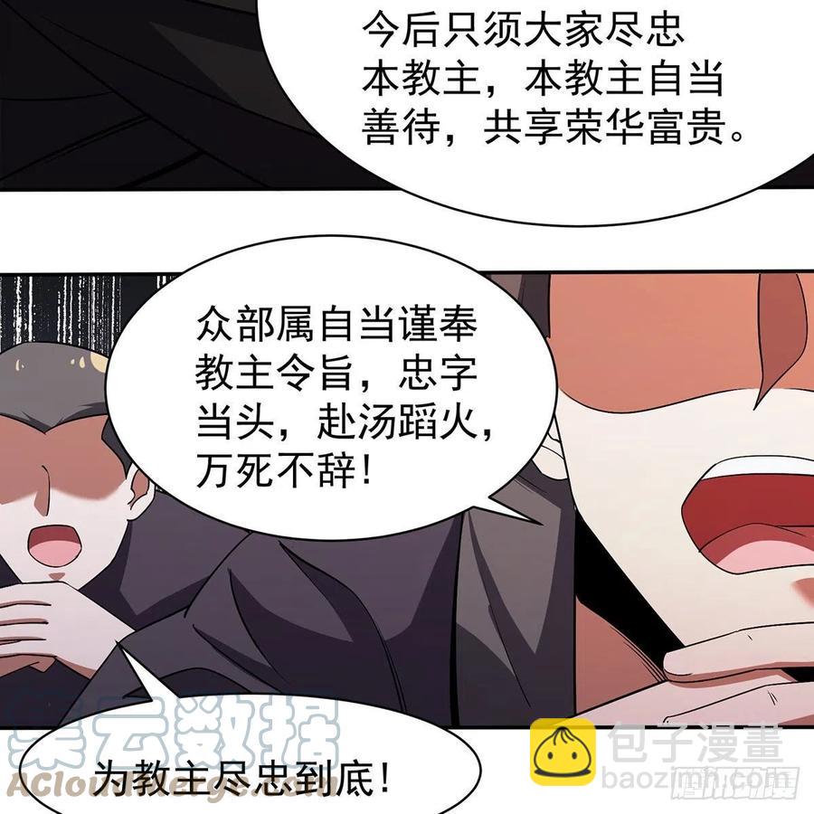 笑傲江湖 - 第二百八十三話 恩怨不休(1/2) - 6