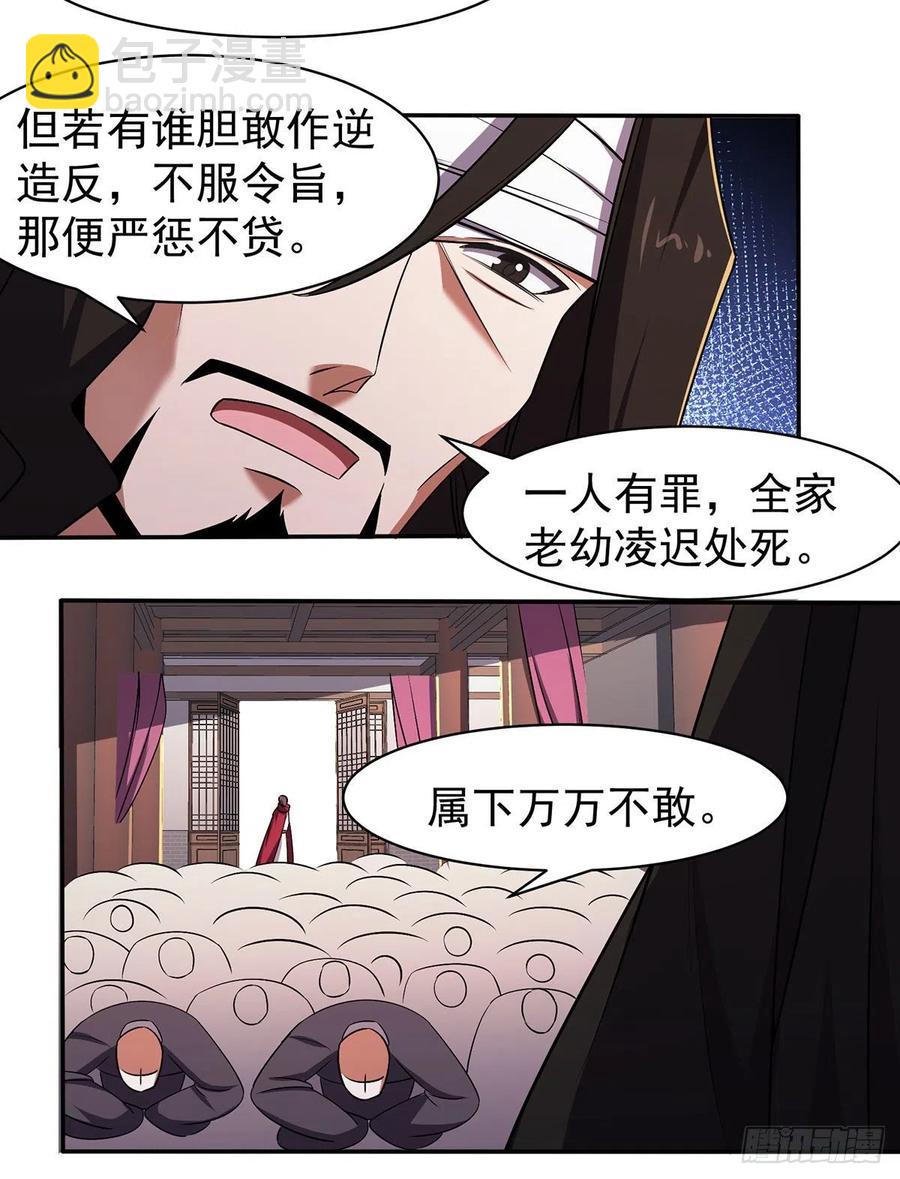 笑傲江湖 - 第二百八十三話 恩怨不休(1/2) - 7