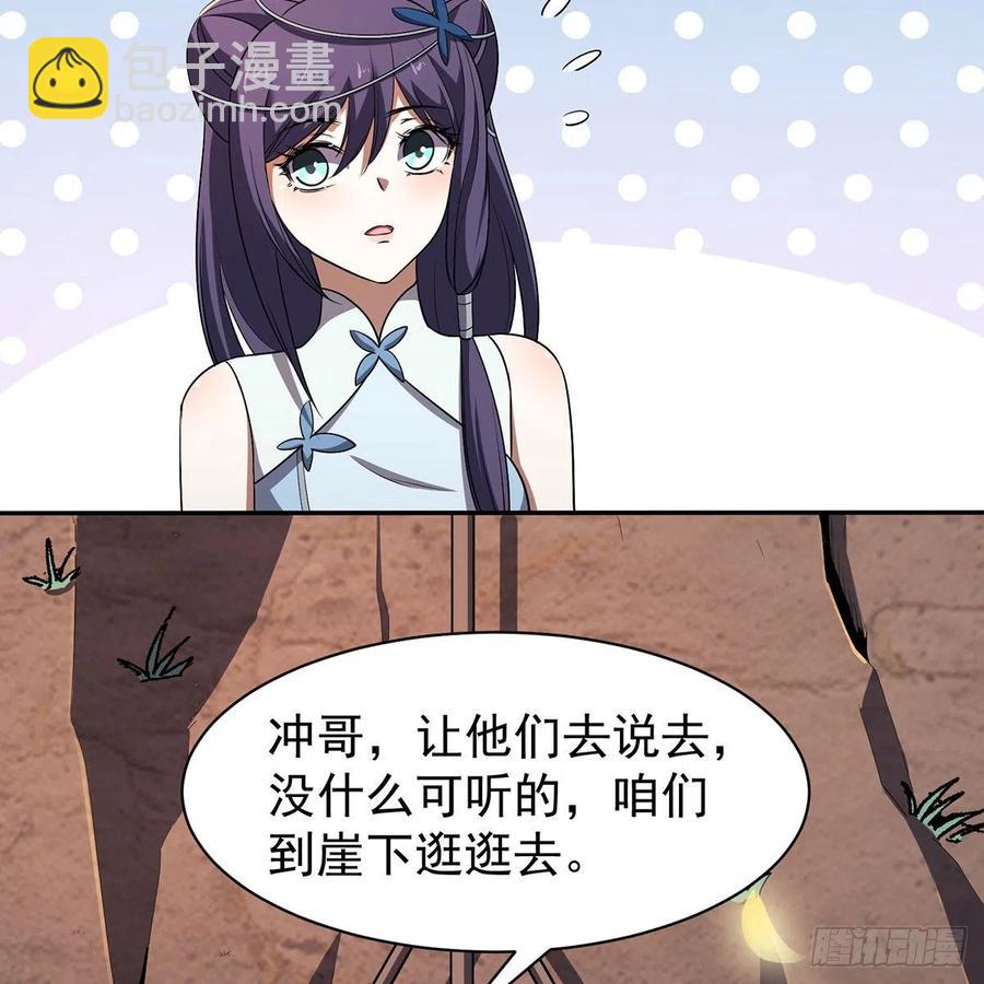 笑傲江湖 - 第二百八十三話 恩怨不休(1/2) - 2