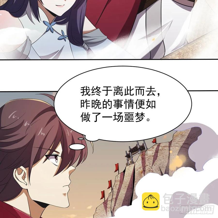 笑傲江湖 - 第二百八十三話 恩怨不休(1/2) - 8