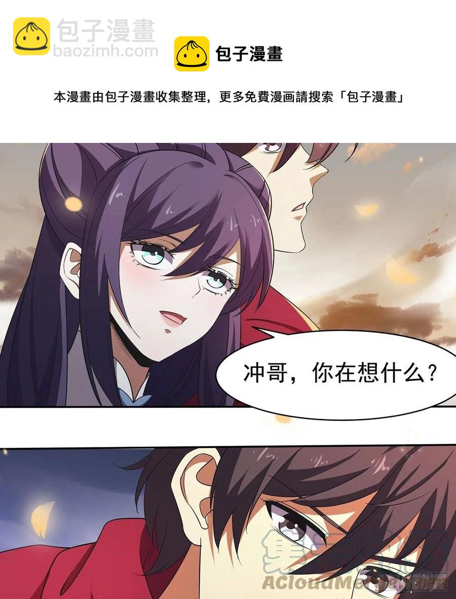 笑傲江湖 - 第二百八十三話 恩怨不休(1/2) - 2