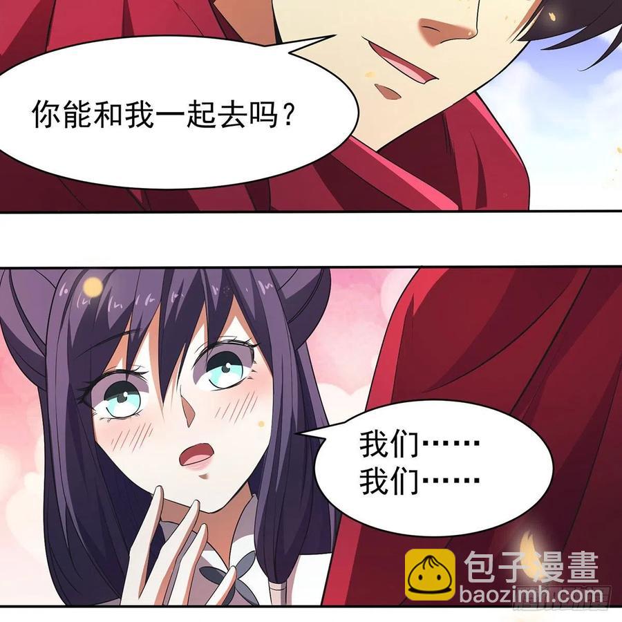 笑傲江湖 - 第二百八十三話 恩怨不休(1/2) - 3