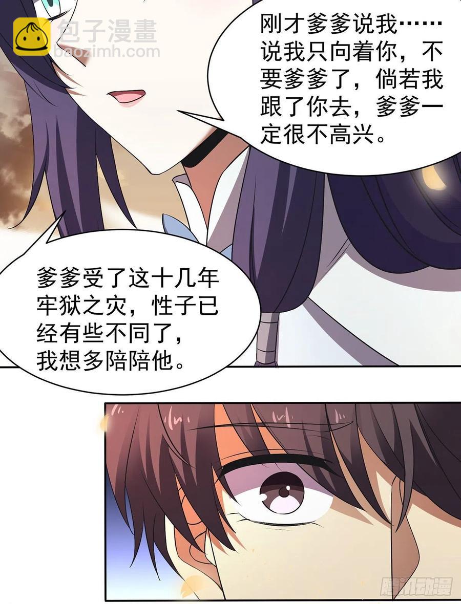 笑傲江湖 - 第二百八十三話 恩怨不休(1/2) - 7