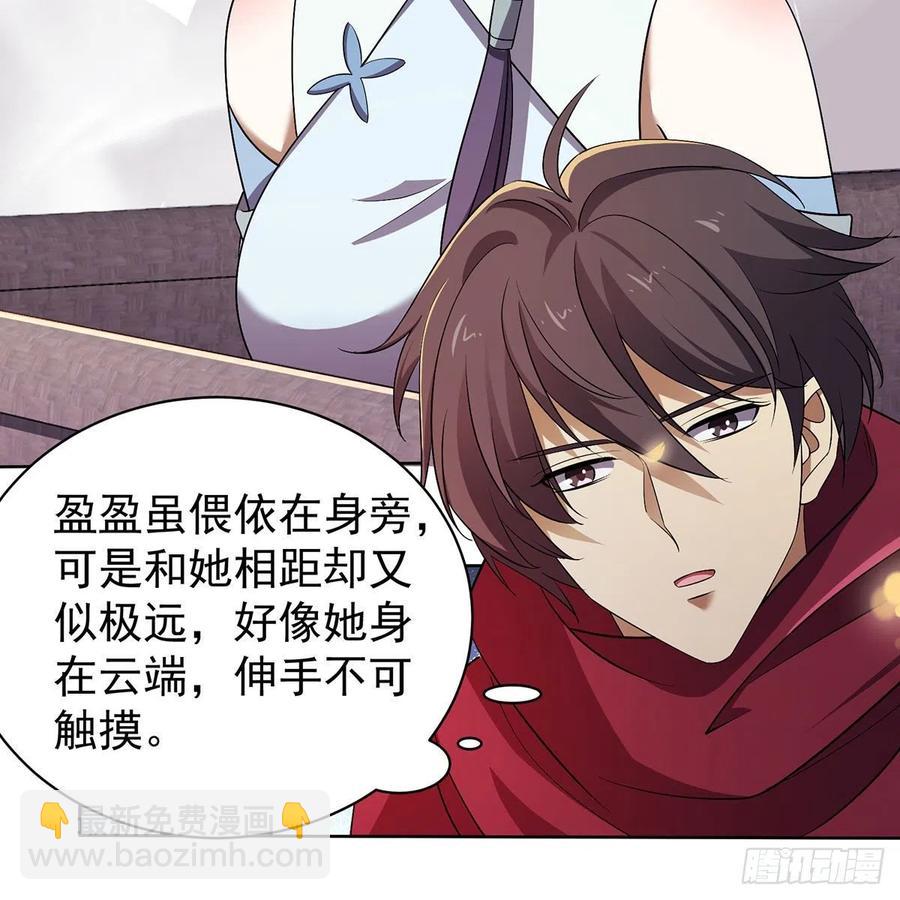 笑傲江湖 - 第二百八十三話 恩怨不休(1/2) - 1