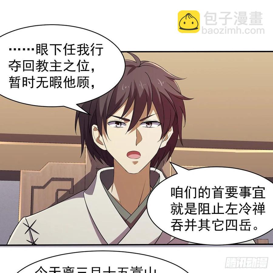 笑傲江湖 - 第二百八十三話 恩怨不休(2/2) - 2