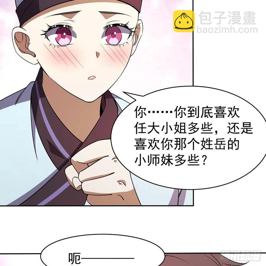 笑傲江湖 - 第二百八十三話 恩怨不休(2/2) - 5