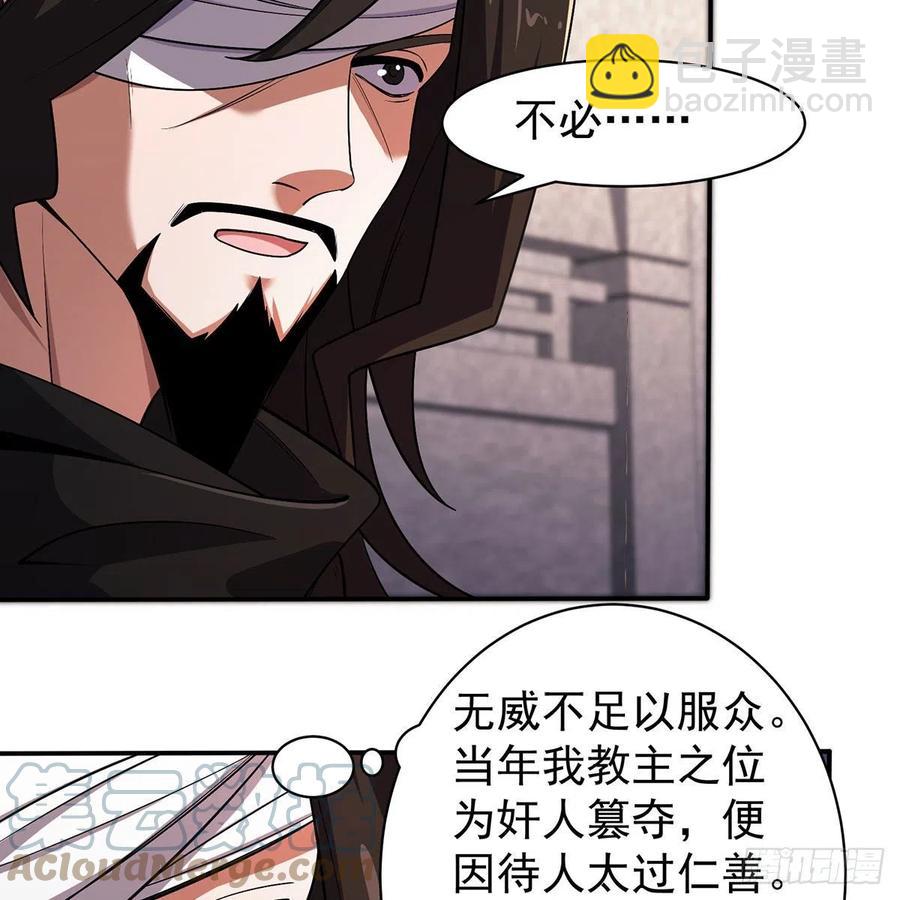 笑傲江湖 - 第二百八十三話 恩怨不休(1/2) - 7