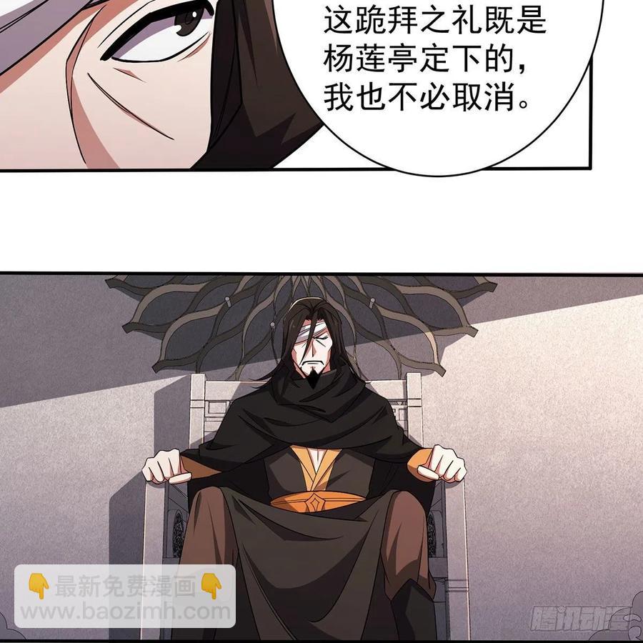 笑傲江湖 - 第二百八十三話 恩怨不休(1/2) - 8